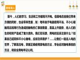 【沪科·黔科版】五下综合实践  触电的预防与应对 活动一《远离高压线》课件+教案+素材