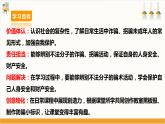【沪科·黔科版】五下综合实践  防骗小达人 活动一《揭穿骗术》课件+教案+素材