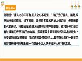 【沪科·黔科版】五下综合实践  防骗小达人 活动一《揭穿骗术》课件+教案+素材
