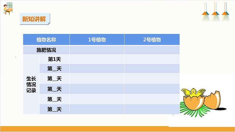 【粤教版】三上综合实践  第二单元《环保生活小联盟》第二课时（课件+教案）07