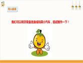 【粤教版】三上综合实践  第四单元《玩具总动员》第二课时（课件+教案）