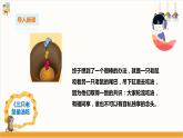 【粵教版】二上綜合實(shí)踐  第一單元 我是班級(jí)小主人 第一課時(shí) （課件+教案）