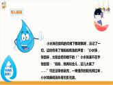 【粵教版】二上綜合實(shí)踐  第一單元 我是班級(jí)小主人 第二課時(shí)（課件+教案）
