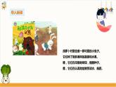 【粵教版】二上綜合實(shí)踐  第二單元 和蔬菜交朋友 第一課時(shí)（課件+教案）