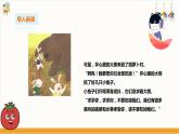 【粵教版】二上綜合實(shí)踐  第二單元 和蔬菜交朋友 第一課時(shí)（課件+教案）
