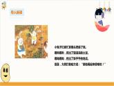 【粵教版】二上綜合實(shí)踐  第二單元 和蔬菜交朋友 第一課時(shí)（課件+教案）