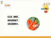 【粵教版】二上綜合實(shí)踐  第二單元 和蔬菜交朋友 第二課時(shí)（課件+教案）