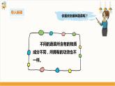 【粵教版】二上綜合實(shí)踐  第二單元 和蔬菜交朋友 第二課時(shí)（課件+教案）