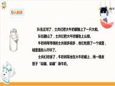 【粵教版】二上綜合實(shí)踐  第三單元 牛奶伴我成長(zhǎng) 第二課時(shí)（課件+教案）