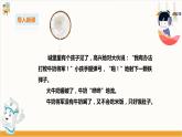 【粵教版】二上綜合實(shí)踐  第三單元 牛奶伴我成長(zhǎng) 第二課時(shí)（課件+教案）