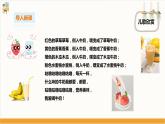 【粵教版】二上綜合實(shí)踐  第三單元 牛奶伴我成長(zhǎng) 第三課時(shí)（課件+教案）