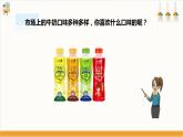 【粵教版】二上綜合實(shí)踐  第三單元 牛奶伴我成長(zhǎng) 第三課時(shí)（課件+教案）