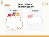 【粵教版】二上綜合實(shí)踐  第三單元 牛奶伴我成長(zhǎng) 第三課時(shí)（課件+教案）