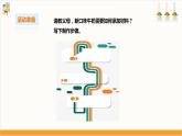 【粵教版】二上綜合實(shí)踐  第三單元 牛奶伴我成長(zhǎng) 第三課時(shí)（課件+教案）