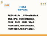 【粵教版】二上綜合實(shí)踐  第四單元 我是少代會(huì)小代表 第一課時(shí)（課件+教案）