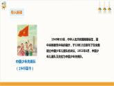 【粵教版】二上綜合實(shí)踐  第四單元我是少代會(huì)小代表 第二課時(shí)（課件+教案）