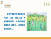 【粤教版】三上综合实践  第五单元《妙用课间十分钟》第一课时（课件+教案）