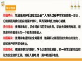 【沪科·黔科版】五下综合实践  触电的预防与应对 活动二《谨防家电变杀手》课件+教案+素材