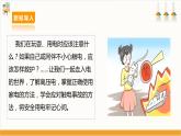 【沪科·黔科版】五下综合实践  触电的预防与应对 活动二《谨防家电变杀手》课件+教案+素材