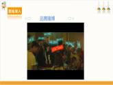 【沪科·黔科版】六下综合实践  争做守法好少年 第二课《拒绝赌博诱惑》课件+教案+素材