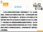 【沪科·黔科版】六下综合实践  争做守法好少年 第二课《拒绝赌博诱惑》课件+教案+素材