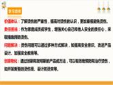 【沪科·黔科版】三下综合实践  警惕意外伤害 活动三《避免烫伤》课件+教案+素材