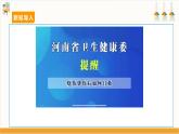 【沪科·黔科版】三下综合实践  警惕意外伤害 活动三《避免烫伤》课件+教案+素材