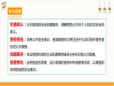 【沪科·黔科版】四下综合实践  远离火灾 第二课《不让火神光临》课件+教案+素材