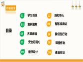 【沪科·黔科版】四下综合实践  远离火灾 第一课《危险的火》课件+教案+素材