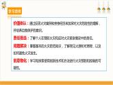 【沪科·黔科版】四下综合实践  远离火灾 第一课《危险的火》课件+教案+素材