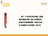 【粤教版】四上综合实践  第一单元《我们是少先队员》第二课时  （课件+教案）