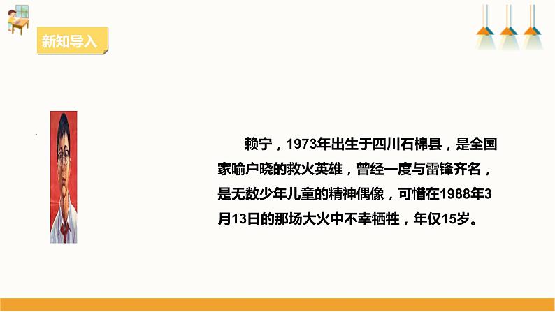 【粤教版】四上综合实践  第一单元《我们是少先队员》第二课时  （课件+教案）03