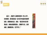 【粤教版】四上综合实践  第一单元《我们是少先队员》第二课时  （课件+教案）