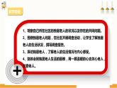 【粤教版】四上综合实践  第二单元《关爱老人》第一课时 （课件+教案）