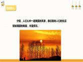 【粤教版】四上综合实践  第二单元《关爱老人》第一课时 （课件+教案）