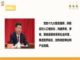 【粤教版】四上综合实践  第二单元《关爱老人》第一课时 （课件+教案）