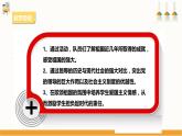 【粤教版】四上综合实践  第一单元《我们是少先队员》第一课时 （课件+教案）