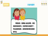 【粤教版】四上综合实践  第三单元《家用电器》第二课时 （课件+教案）