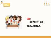 【粤教版】四上综合实践  第四单元《汽车与生活》第一课时 （课件+教案）
