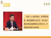 【粤教版】四上综合实践  第四单元《汽车与生活》第二课时 （课件+教案）