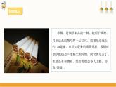 【粤教版】四上综合实践  第五单元《香烟与健康》第一课时  （课件+教案）