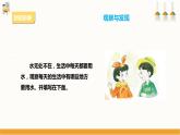 【粤教版】四上综合实践  第六单元《水的探究》第一课时 （课件+教案）