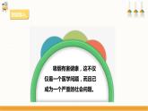 【粤教版】四上综合实践  第五单元《香烟与健康》第二课时  （课件+教案）