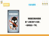 【粤教版】四上综合实践  第五单元《香烟与健康》第二课时  （课件+教案）