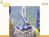 【粤教版】四上综合实践  第六单元《水的探究》第二课时 （课件+教案）