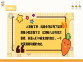【粤教版】四上综合实践  第七单元《我爱我的家》第一课时 （课件+教案）