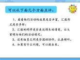 主题二 3 小广告的危害与治理——关于“牛皮癣”小广告等生活污渍处理方法的调查与探究 课件PPT课件PPT