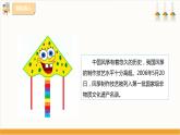 粤教版三年级下册综合实践活动第四单元《风筝飘飘》第二课时  课件