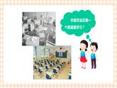 海天版综合实践活动一年级第三单元班级小主人课件