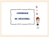 海天版综合实践活动一年级第一单元正确着装我能行课件